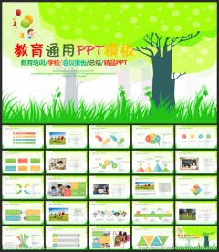 儿童教育培训教师公开说课通用