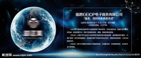 企业简介海报