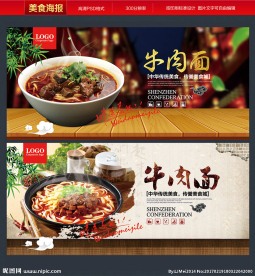 牛肉面