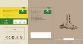 参杞茶