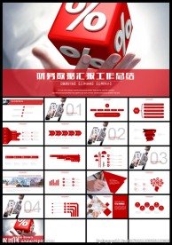红色金融商务年终工作总结