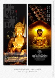 佛教用品展览会展架设计