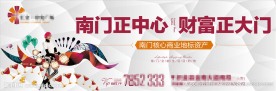 商业地产高炮