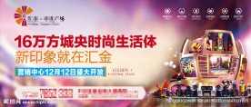 商业地产户外广告