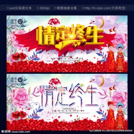 婚庆