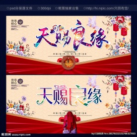 婚庆
