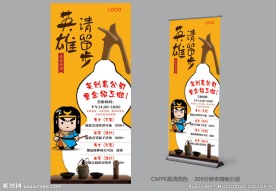 招聘展架