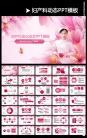 护士护理专用医疗护士护理PPT