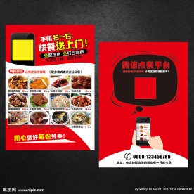 外卖单