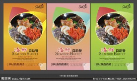 餐厅海报