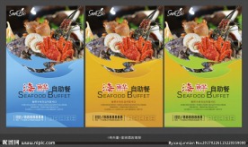 餐厅海报