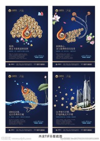 地产广告 高端住宅 提案