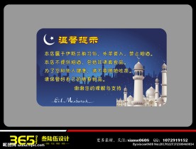 伊斯兰教