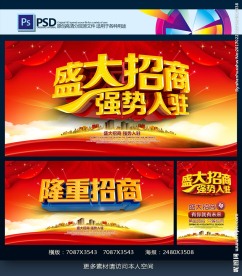 招商