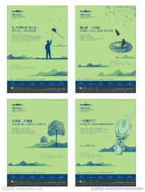 地产 住宅 创意 报广