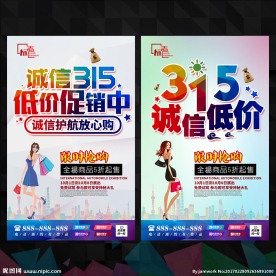 诚信315