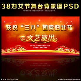 妇女节背景