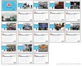 2018年企业专版台历26页