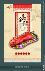 酒店海报