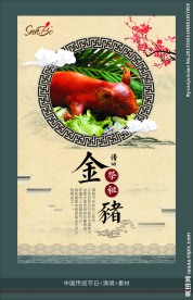 清明海报