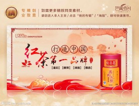 茶文化海报