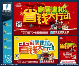 建材