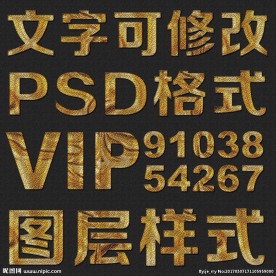 皱纹纹理psd文字样式