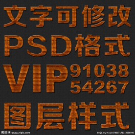 墙效果纹理psd文字样式