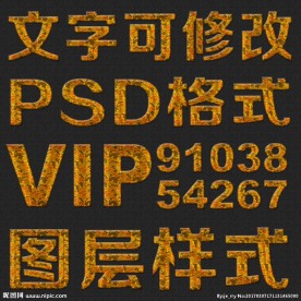 花图案纹理psd文字样式