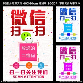 微信扫一扫