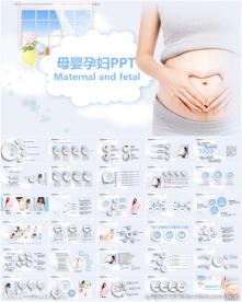 母婴孕妇生育PPT模板