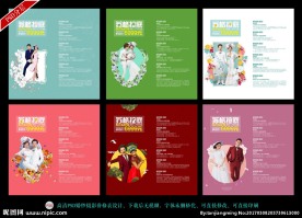 婚纱影楼价目表