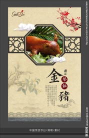 清明海报