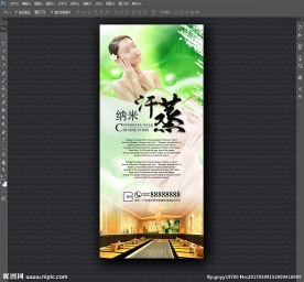 汗蒸