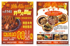 飚哥串串DM单