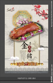 清明海报