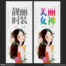 时装
