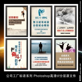 古典励志挂图标语展板海报