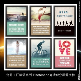 仿古励志挂图标语展板海报
