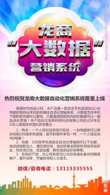科技海报图片