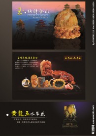 玉石灯箱