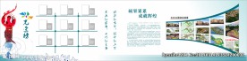 公司展板