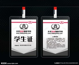 证件设计
