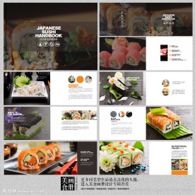 日本寿司料理美食宣传册封面设计