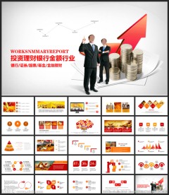 金融理财创业投资路演项目融资