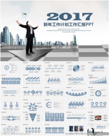 工作计划总结