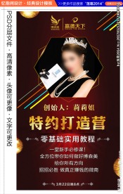 微商开课海报