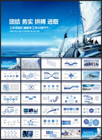2017商务工作总结汇报PPT