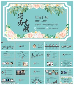 个人简历