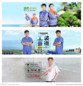 工作服海报